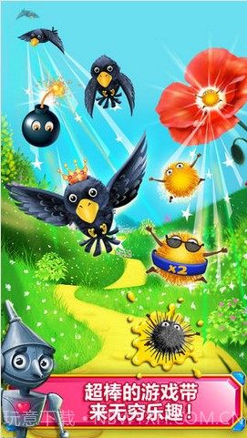 绿野仙踪截图5 绿野仙踪截图5