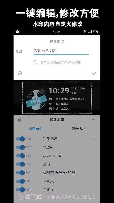 准点水印打卡相机截图1 准点水印打卡相机截图1