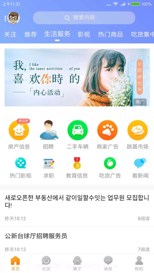 哈土豆截图1 哈土豆截图1