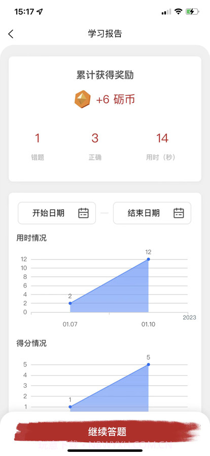 江南砺三全截图1