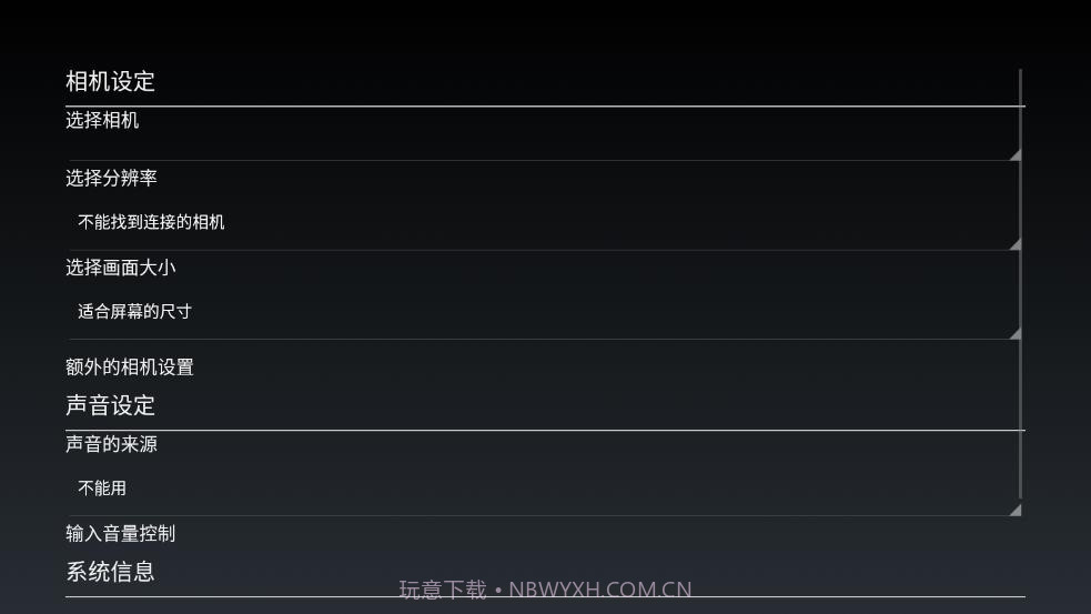 camerafi内窥镜截图4
