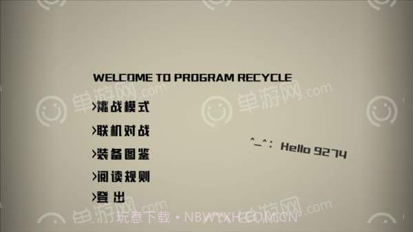 回收截图1 回收截图1