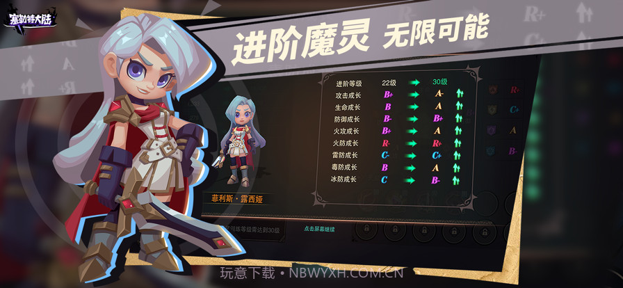 塞勒特大陆截图4