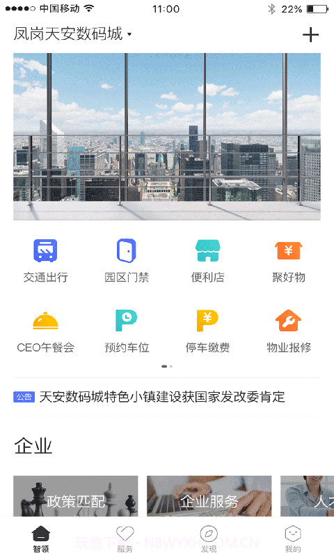 天安汇截图1 天安汇截图1