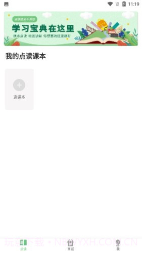 爱点读截图2 爱点读截图2