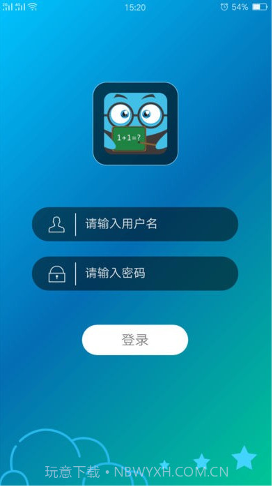 理想智慧云平台截图3