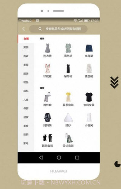 猪猪折扣（小猪折扣）截图3