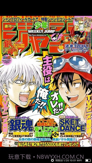 爆点漫画截图1 爆点漫画截图1