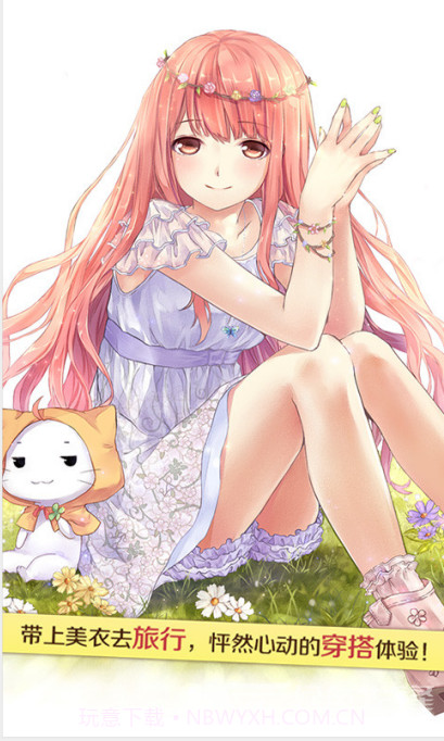 暖暖环游世界V6.1.5截图3 暖暖环游世界V6.1.5截图3