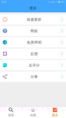 BT种子搜索截图2