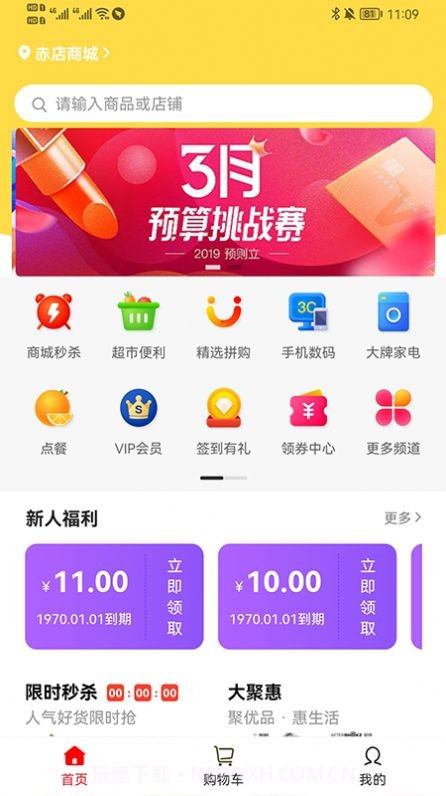 赤店商城截图3 赤店商城截图3