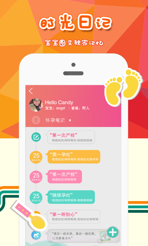 妈妈蜜截图4 妈妈蜜截图4