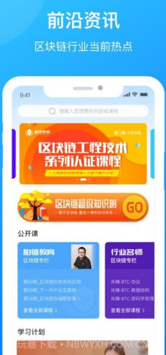 微芒教育截图3 微芒教育截图3