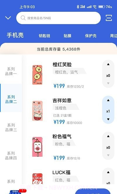 雾圈圈新零售截图2 雾圈圈新零售截图2
