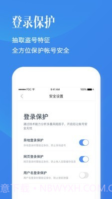 百度安全中心截图1 百度安全中心截图1