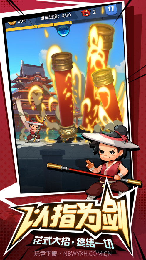 画画的大侠截图1