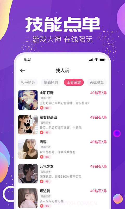 Tm语音截图3
