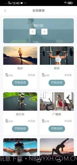 林辰截图3