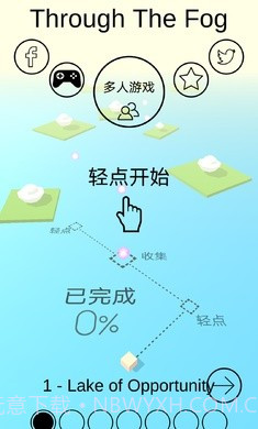 跳舞的线穿越迷雾模组截图3 跳舞的线穿越迷雾模组截图3