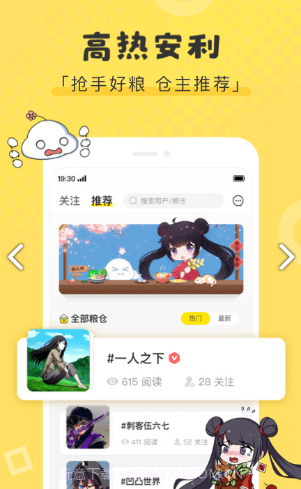 同人粮仓v1.4.0截图1 同人粮仓v1.4.0截图1