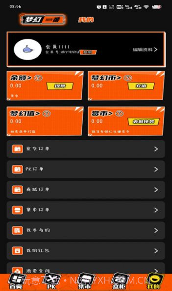 梦幻一番商城截图2 梦幻一番商城截图2