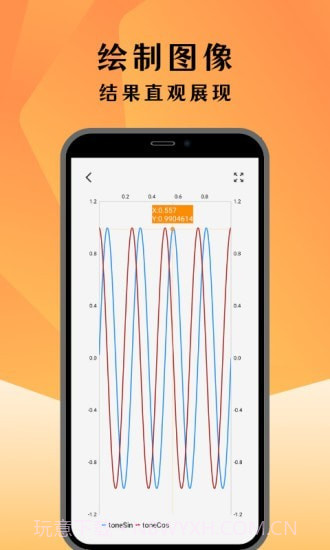 编程计算器截图3