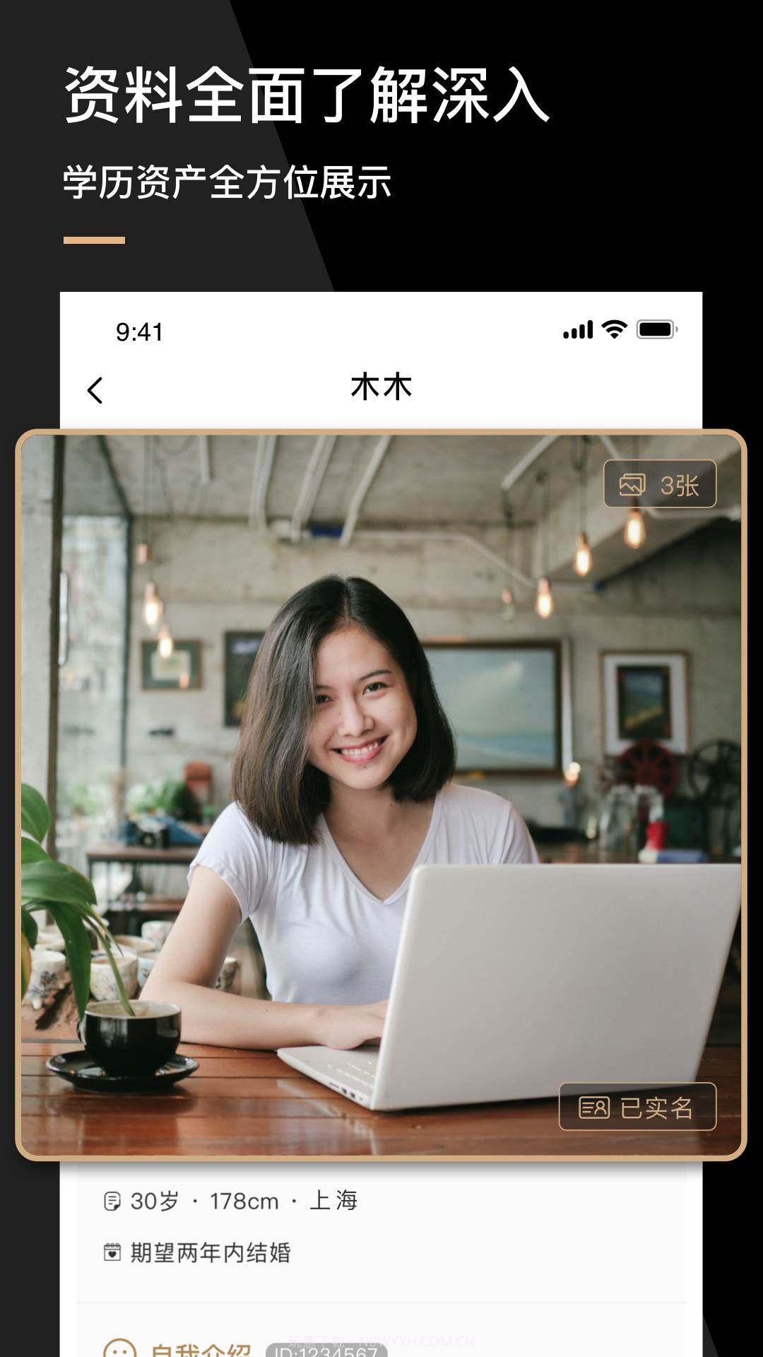 心对婚恋截图3 心对婚恋截图3