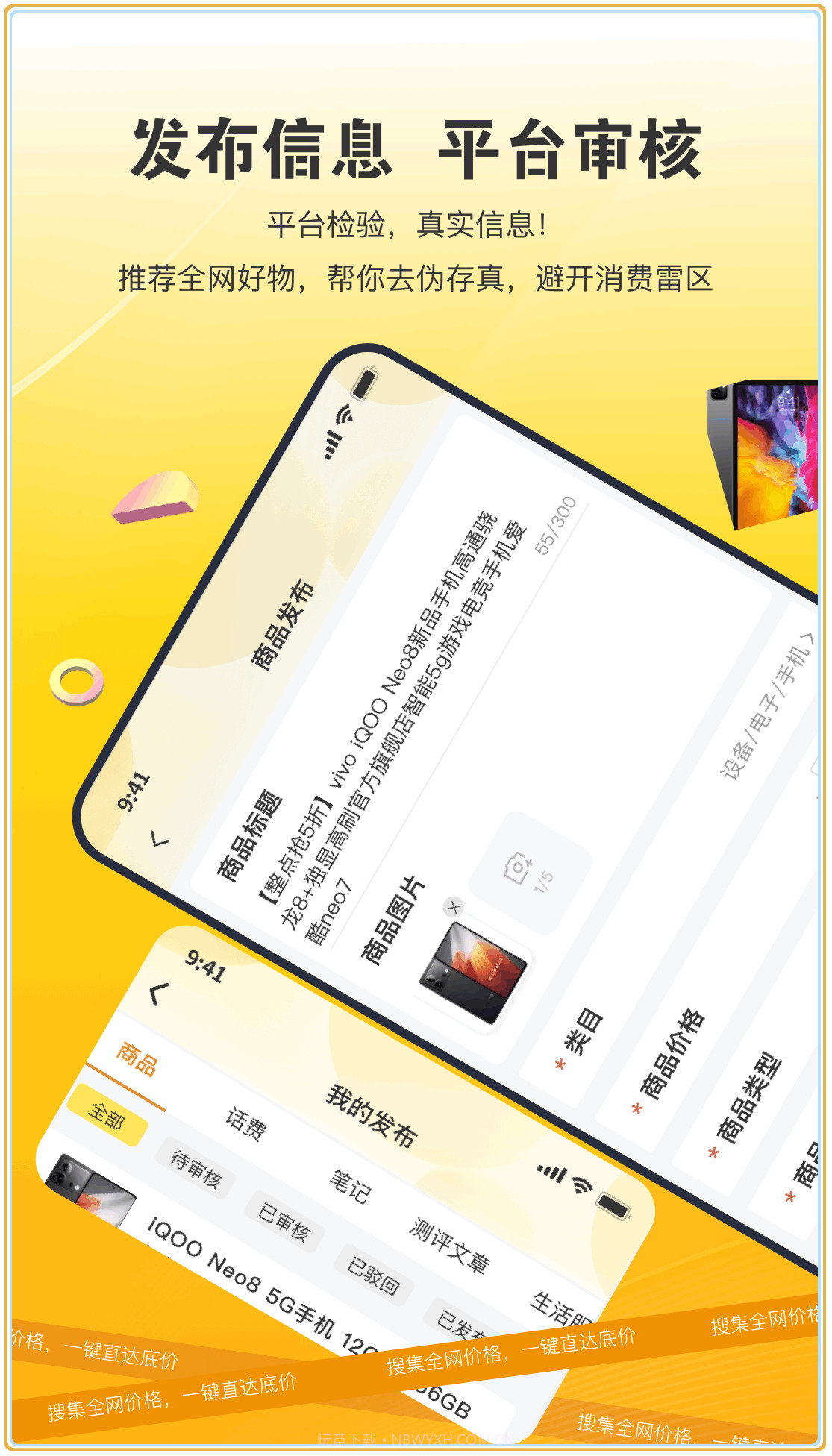 特省钱截图5 特省钱截图5