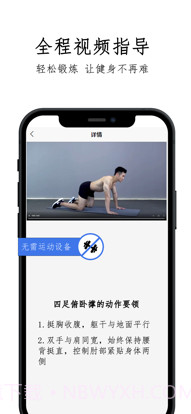 鹏程健身极速版截图2 鹏程健身极速版截图2