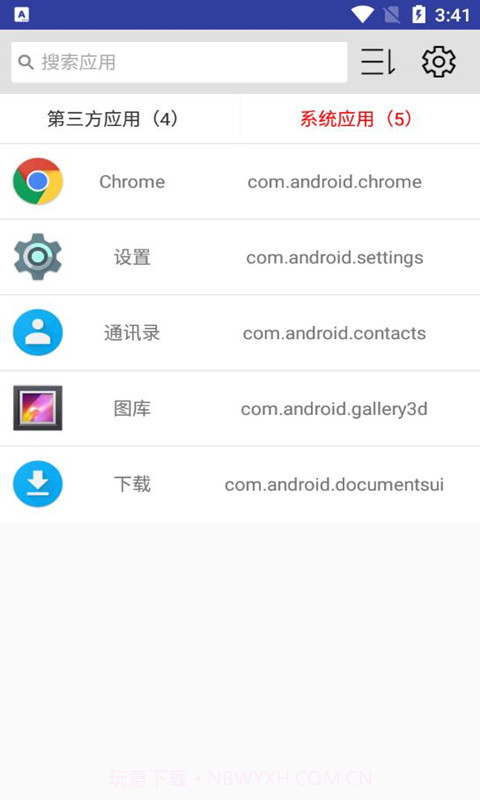 小息apk应用管理截图1 小息apk应用管理截图1