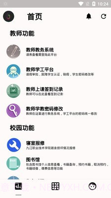 九职小猫手截图5