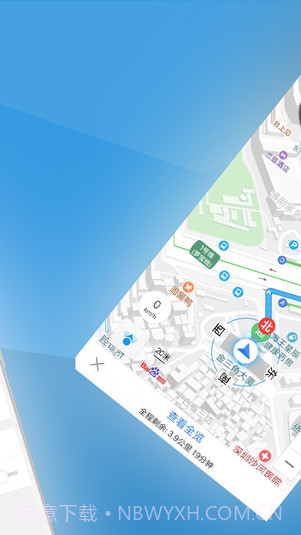 北斗导航民用版正版截图2