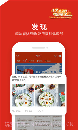 良品铺子截图5 良品铺子截图5