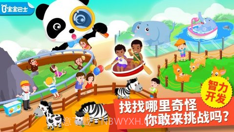 找找哪里不对(Upside Down)截图2 找找哪里不对(Upside Down)截图2