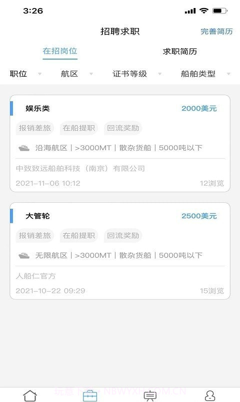 人船仁截图1 人船仁截图1