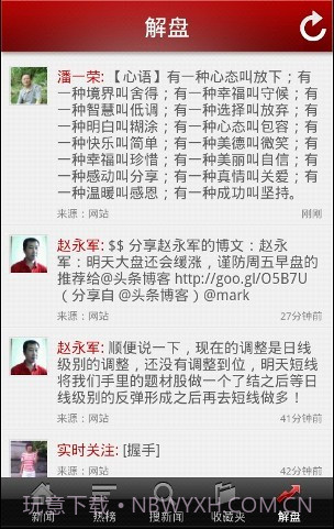 乐投财经早报截图1 乐投财经早报截图1