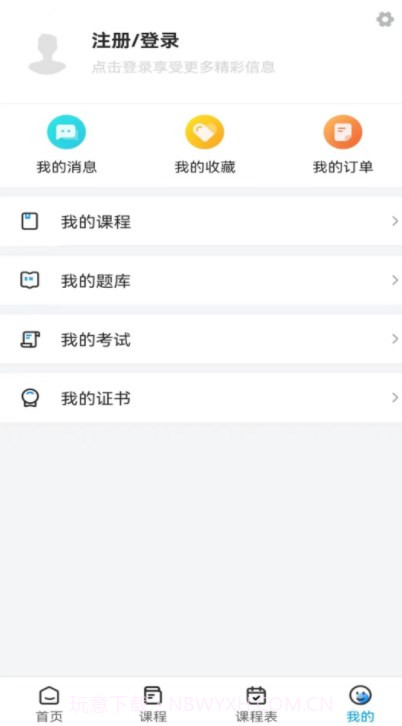 中纤人才教育截图1 中纤人才教育截图1