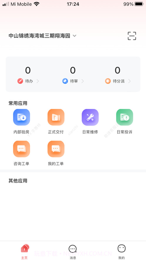 敏捷客服截图4 敏捷客服截图4