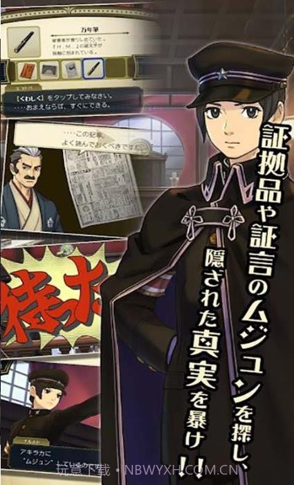 大逆转裁判2截图1