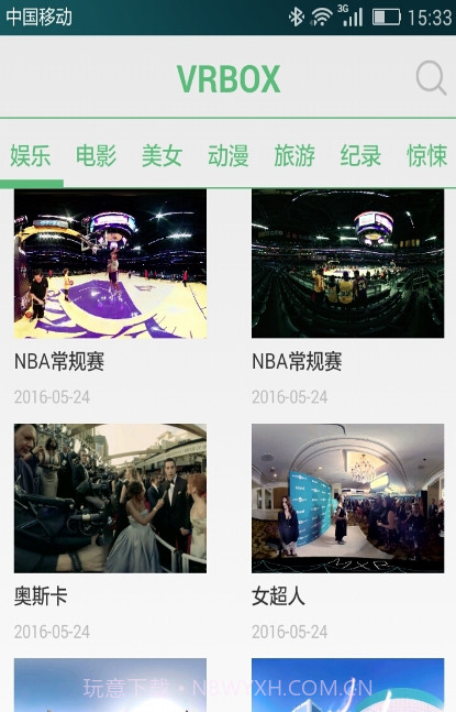 VRBOX资源下载(vr全景视频资源播放器)V1.9 手机简化版截图2 VRBOX资源下载(vr全景视频资源播放器)V1.9 手机简化版截图2