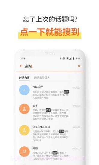 速记宝截图3 速记宝截图3