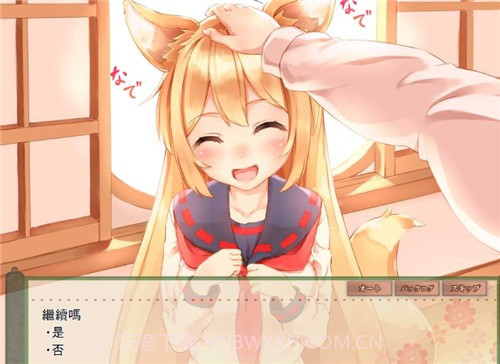 我与空狐的日常截图2