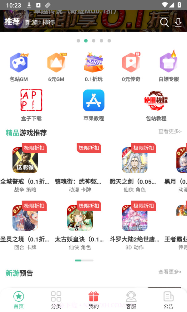懒货手游截图2 懒货手游截图2