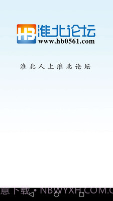 淮北论坛截图3