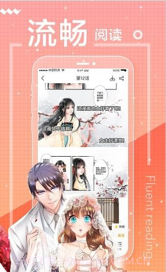 万渣朝凰漫画截图4 万渣朝凰漫画截图4