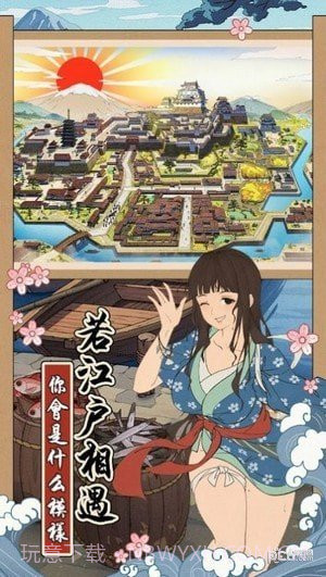 我在江户当藩主截图4