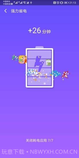 病毒清理大师截图4 病毒清理大师截图4