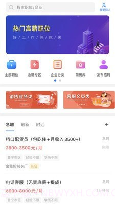普宁直聘截图1 普宁直聘截图1