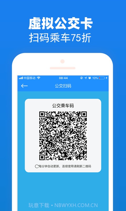 湖州掌上通截图5