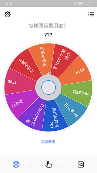 小决定转盘无广告截图3